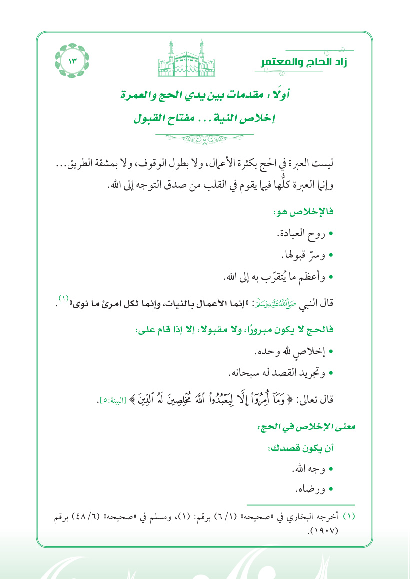 صفحة 13