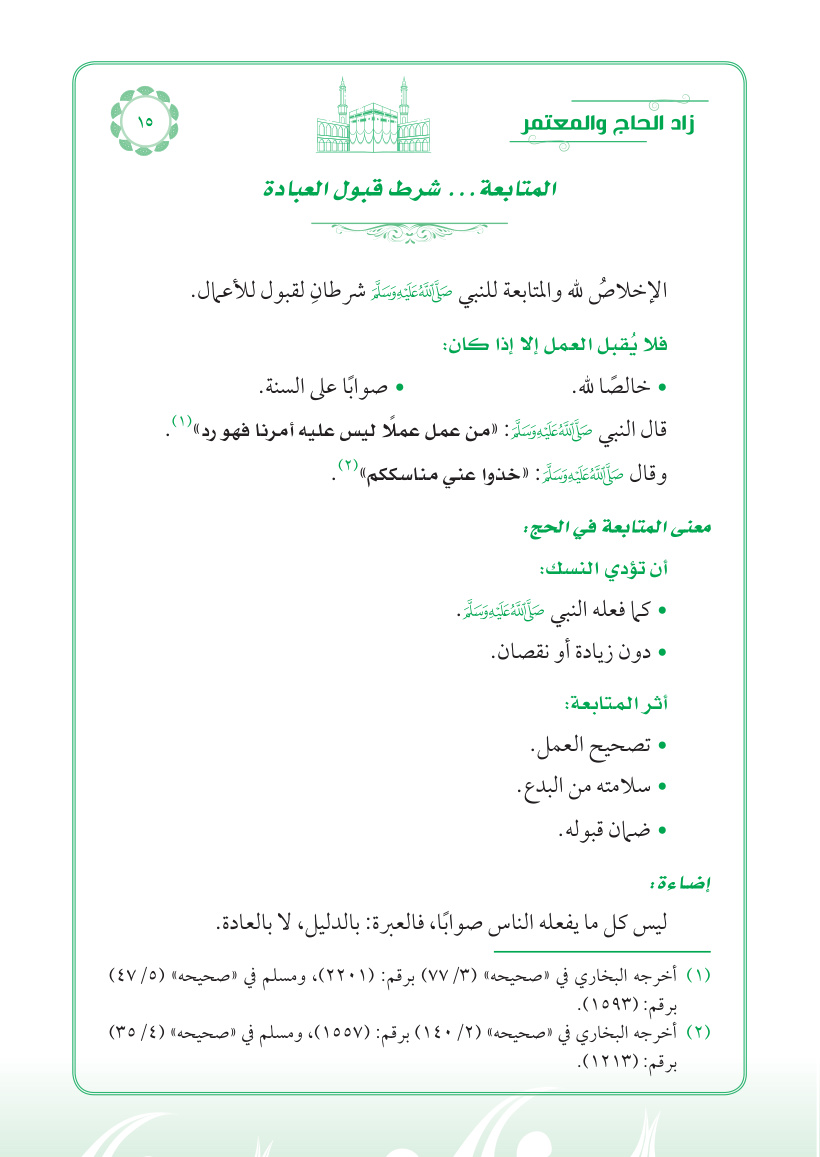 صفحة 15