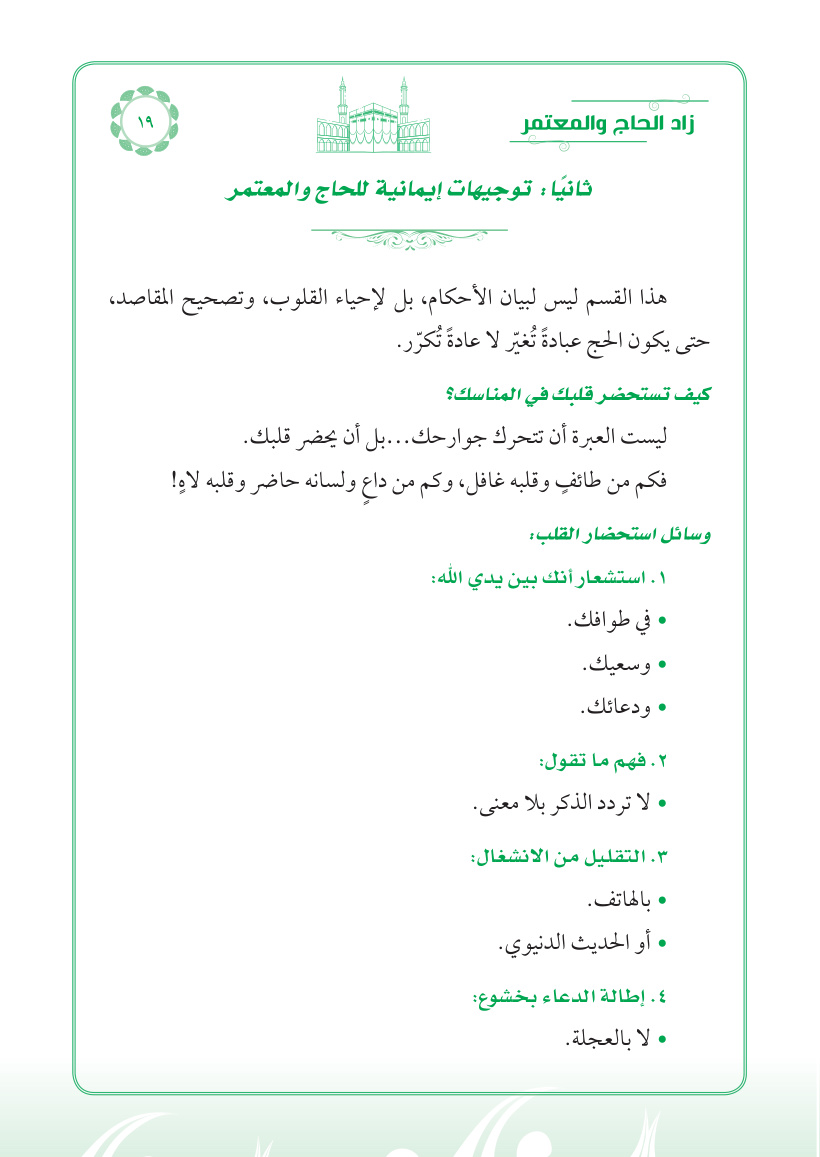 صفحة 19