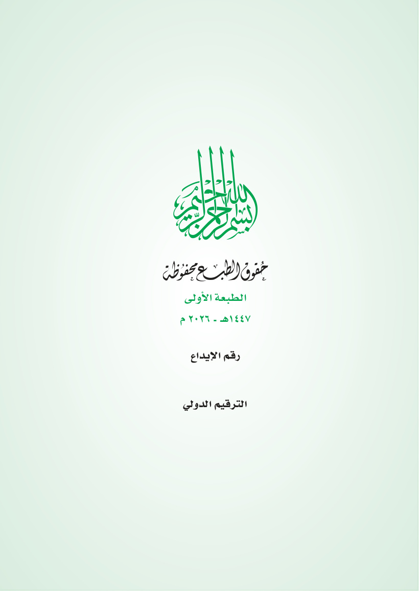 صفحة 2