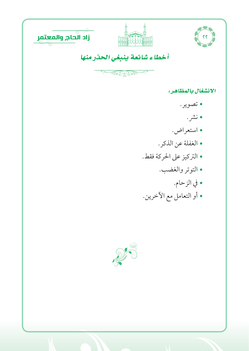 صفحة 22