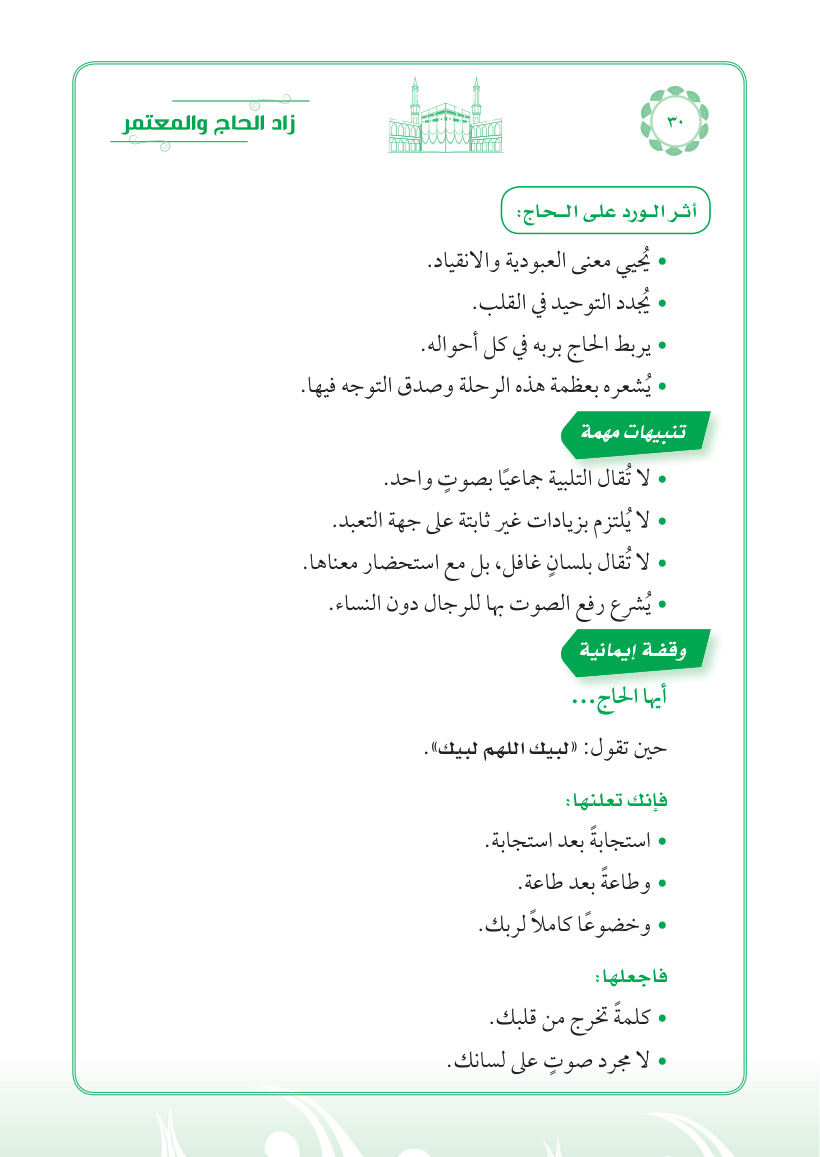 صفحة 30