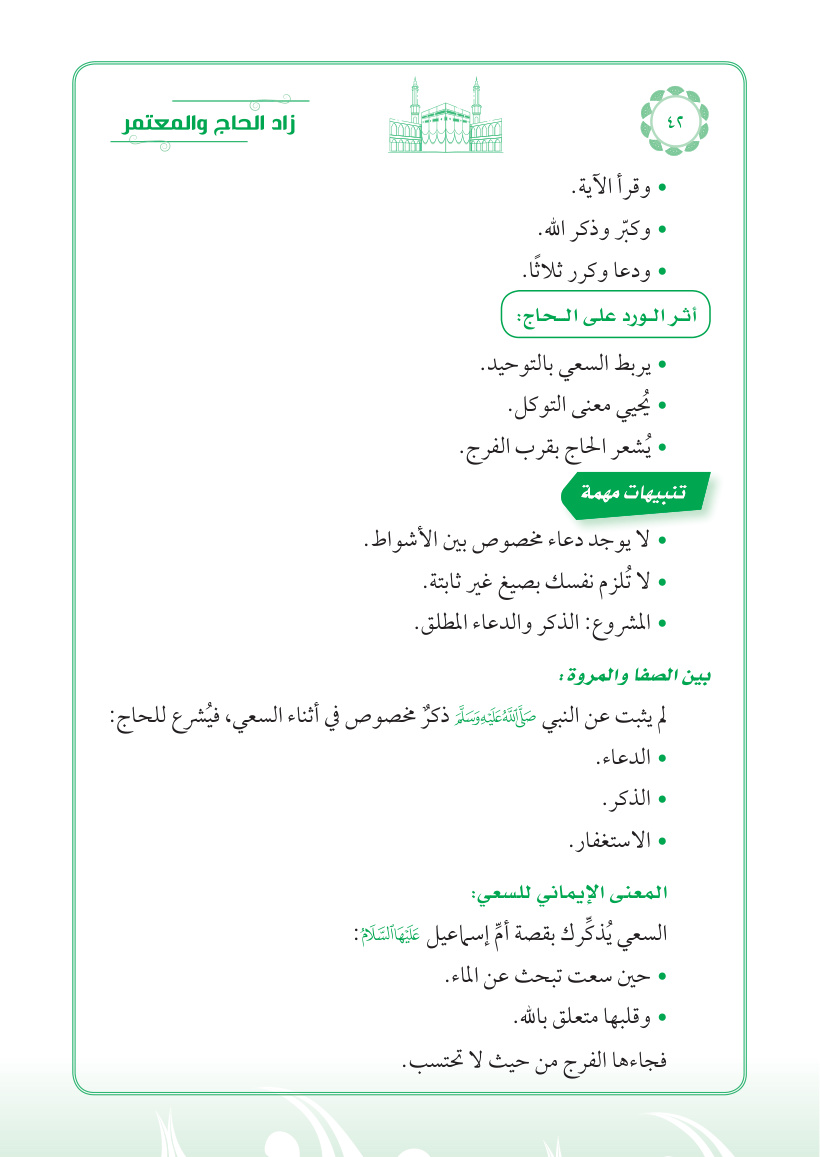 صفحة 42