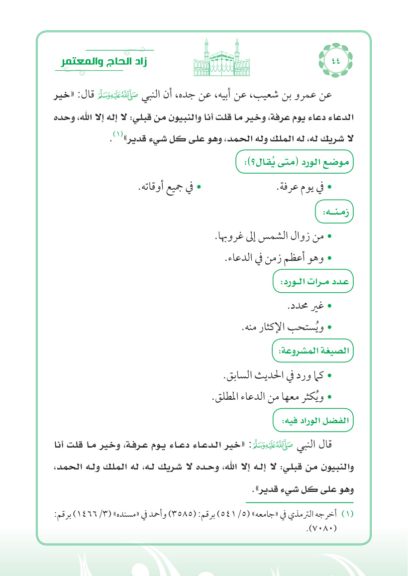 صفحة 44