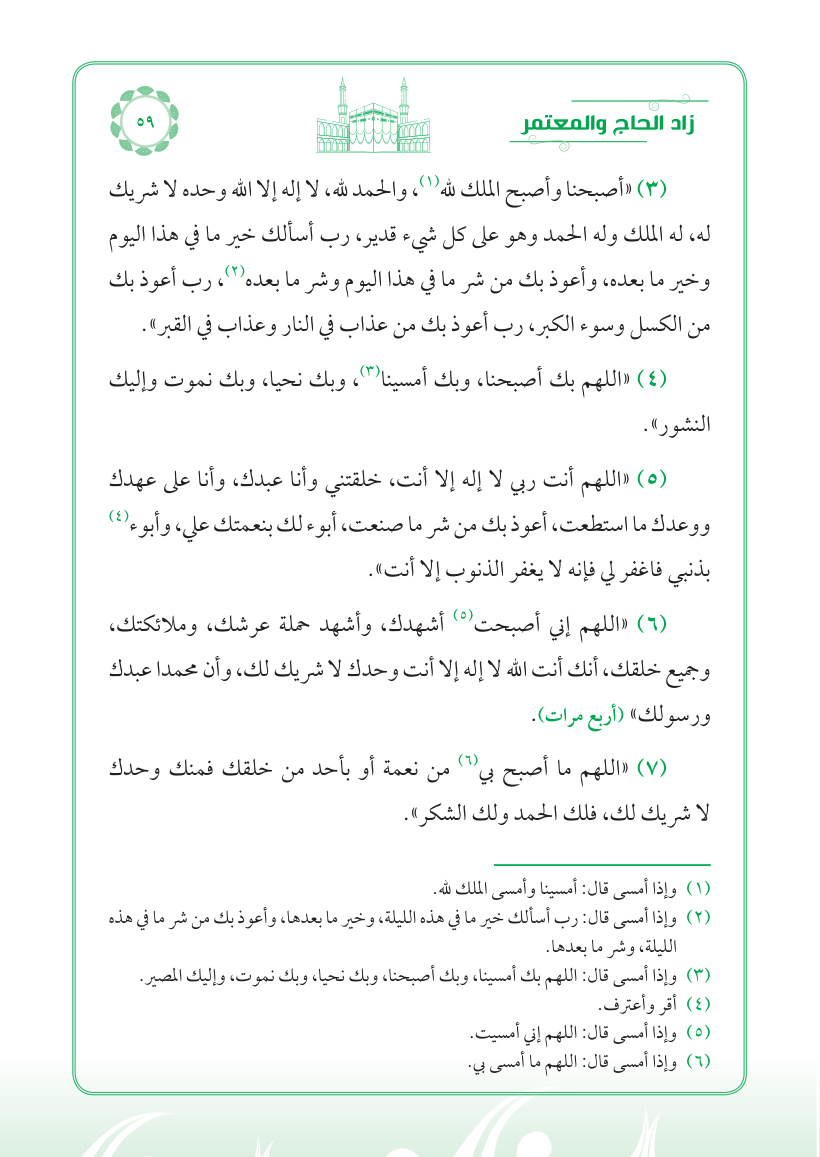 صفحة 59