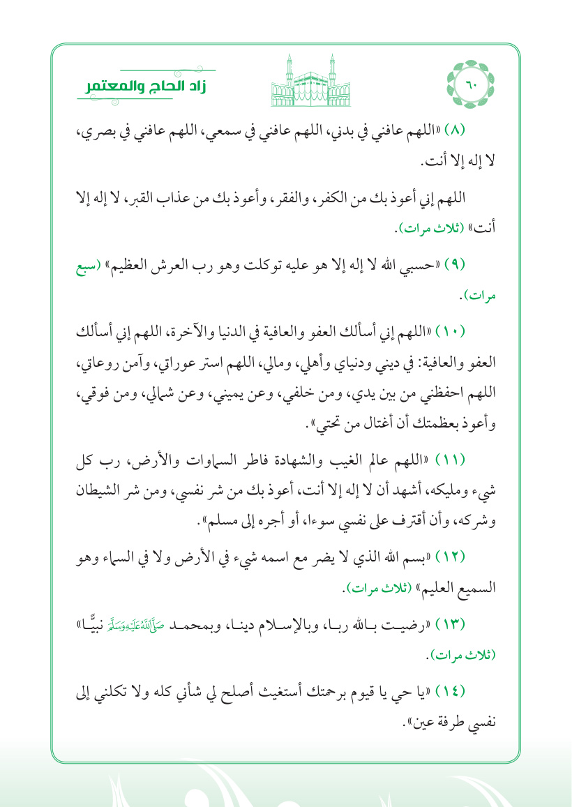 صفحة 60
