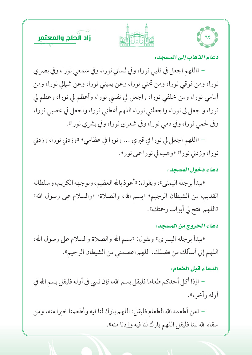 صفحة 62