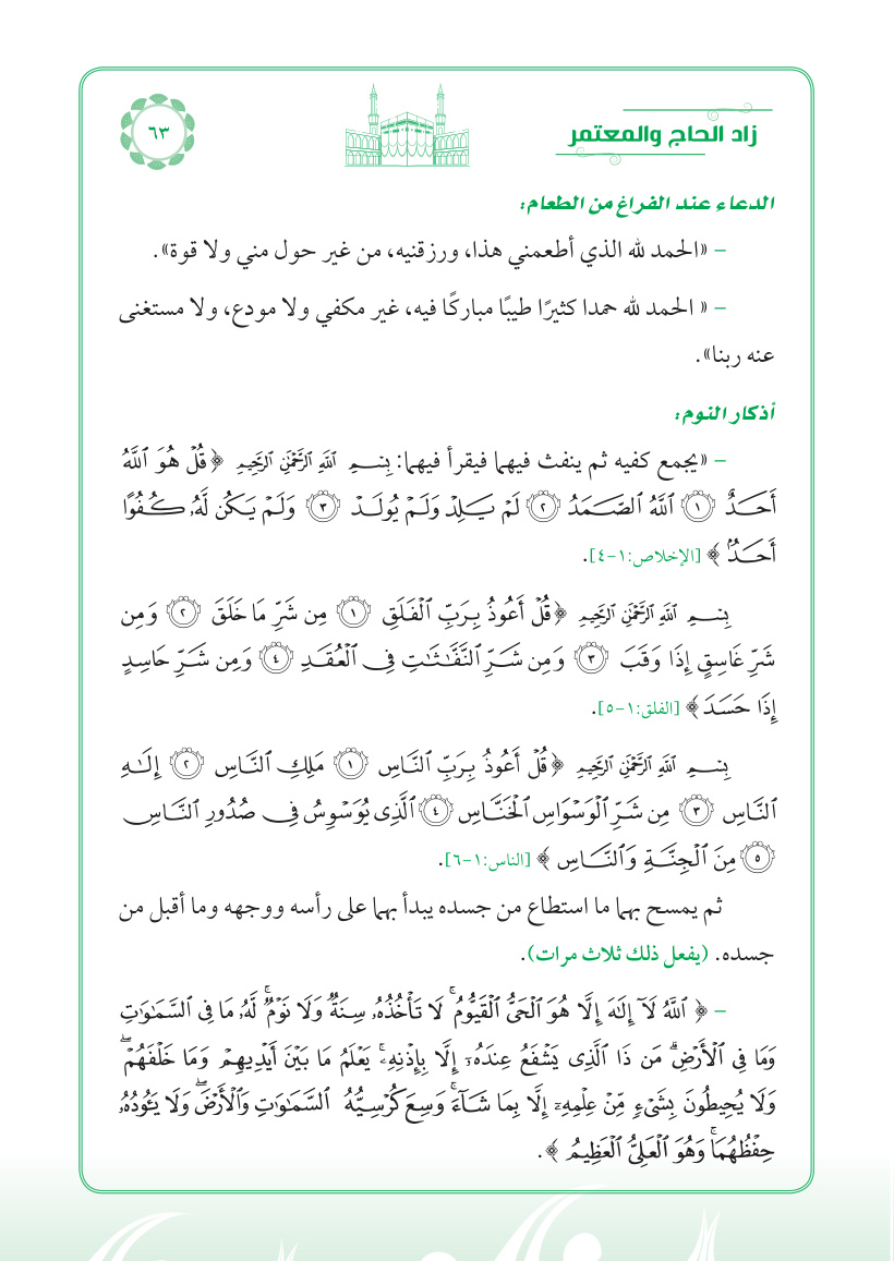 صفحة 63