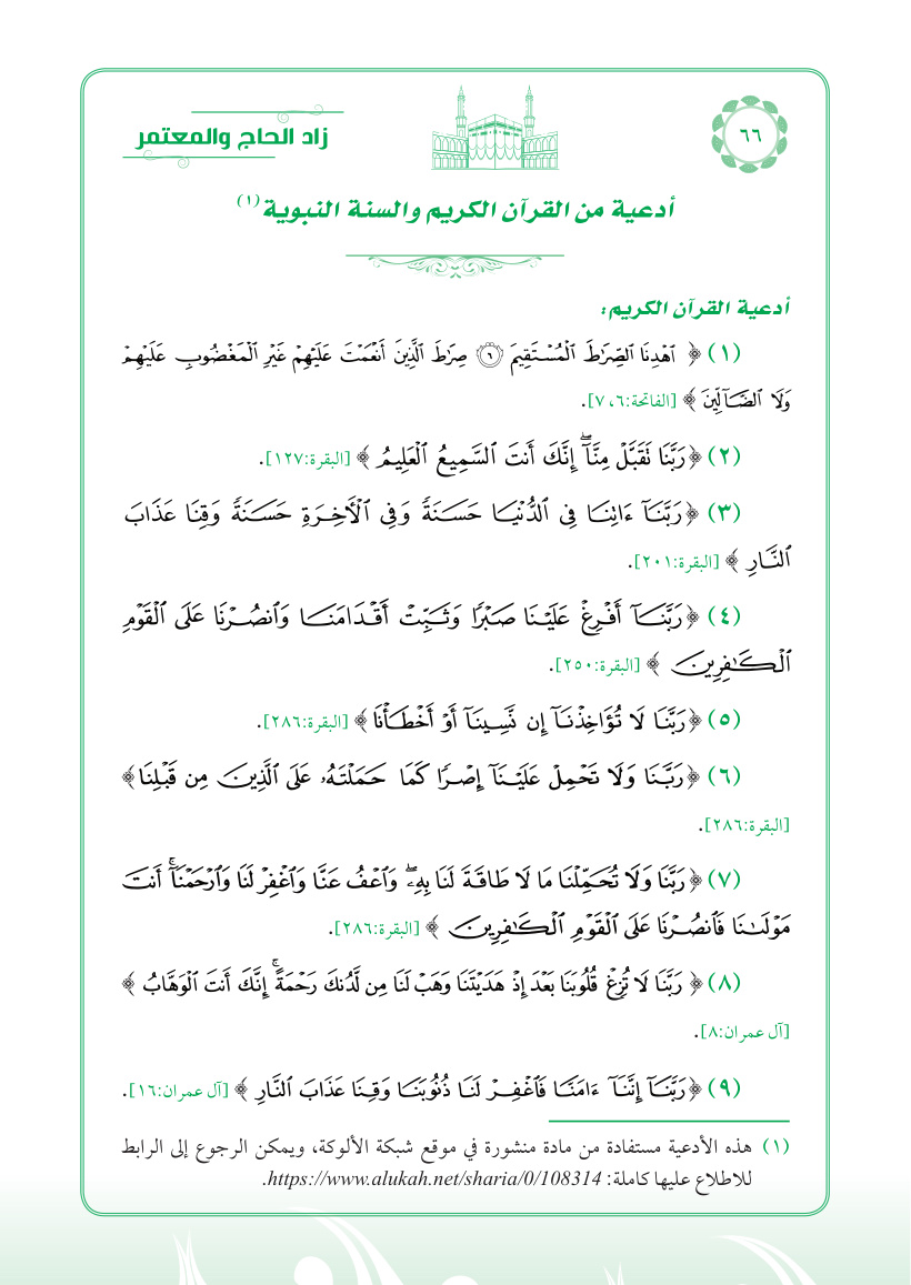 صفحة 66
