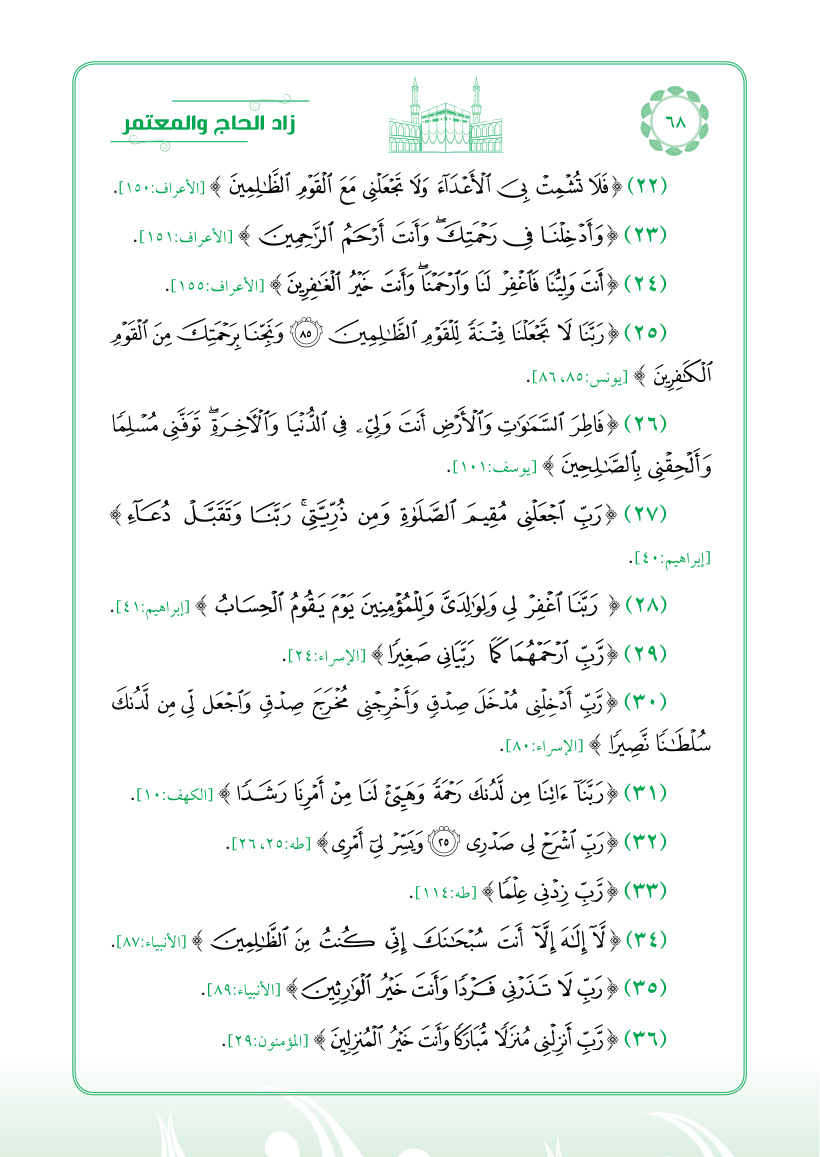 صفحة 68