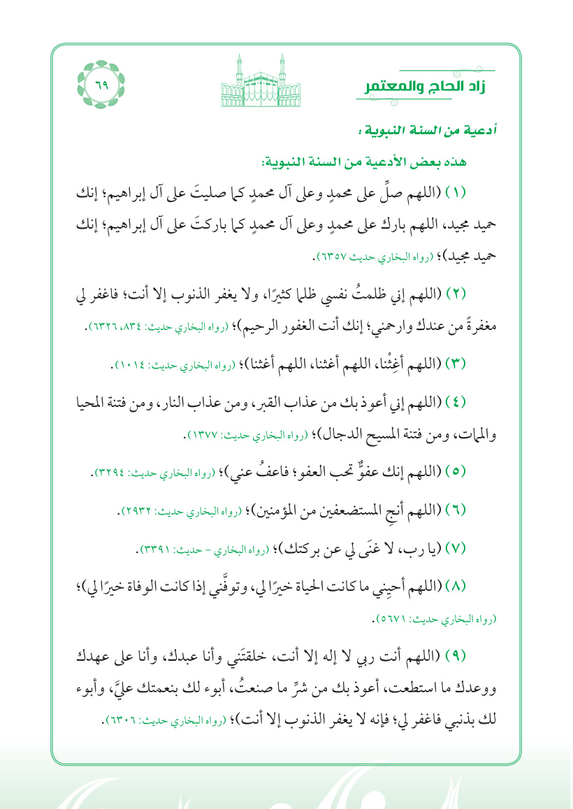 صفحة 69