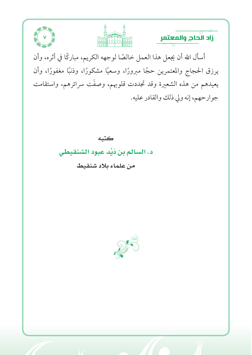 صفحة 7