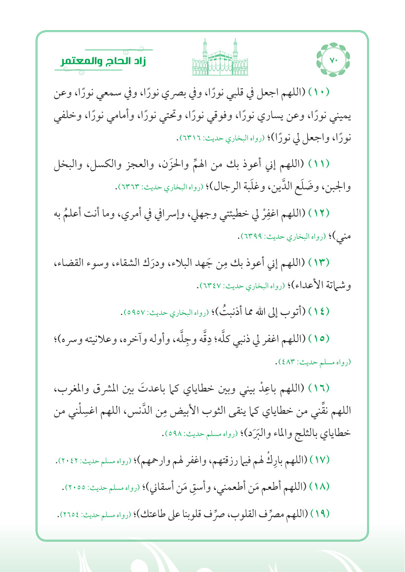 صفحة 70