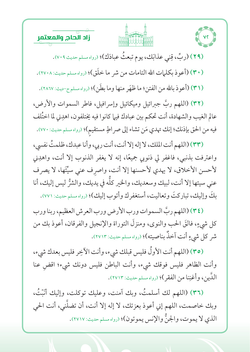 صفحة 72
