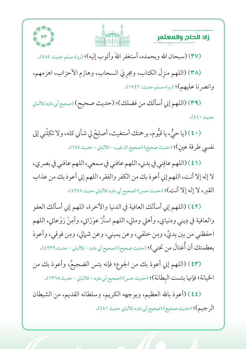 صفحة 73