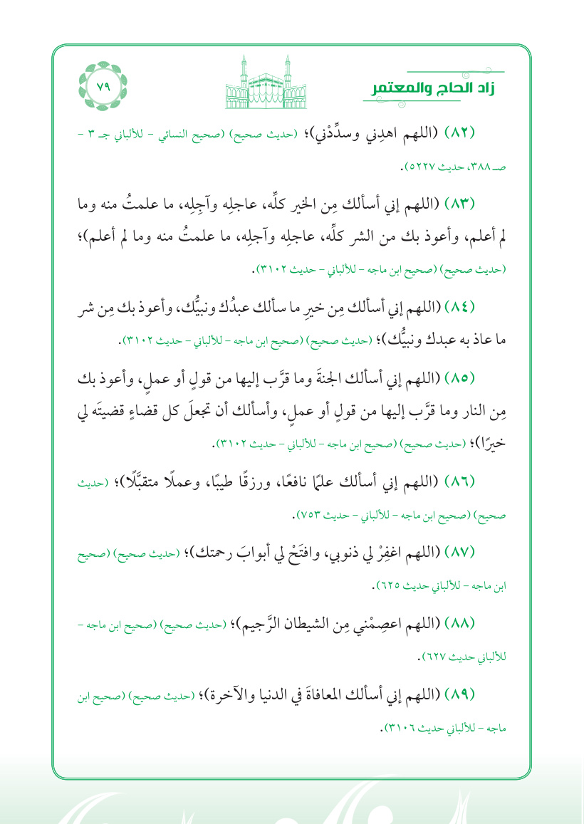صفحة 79