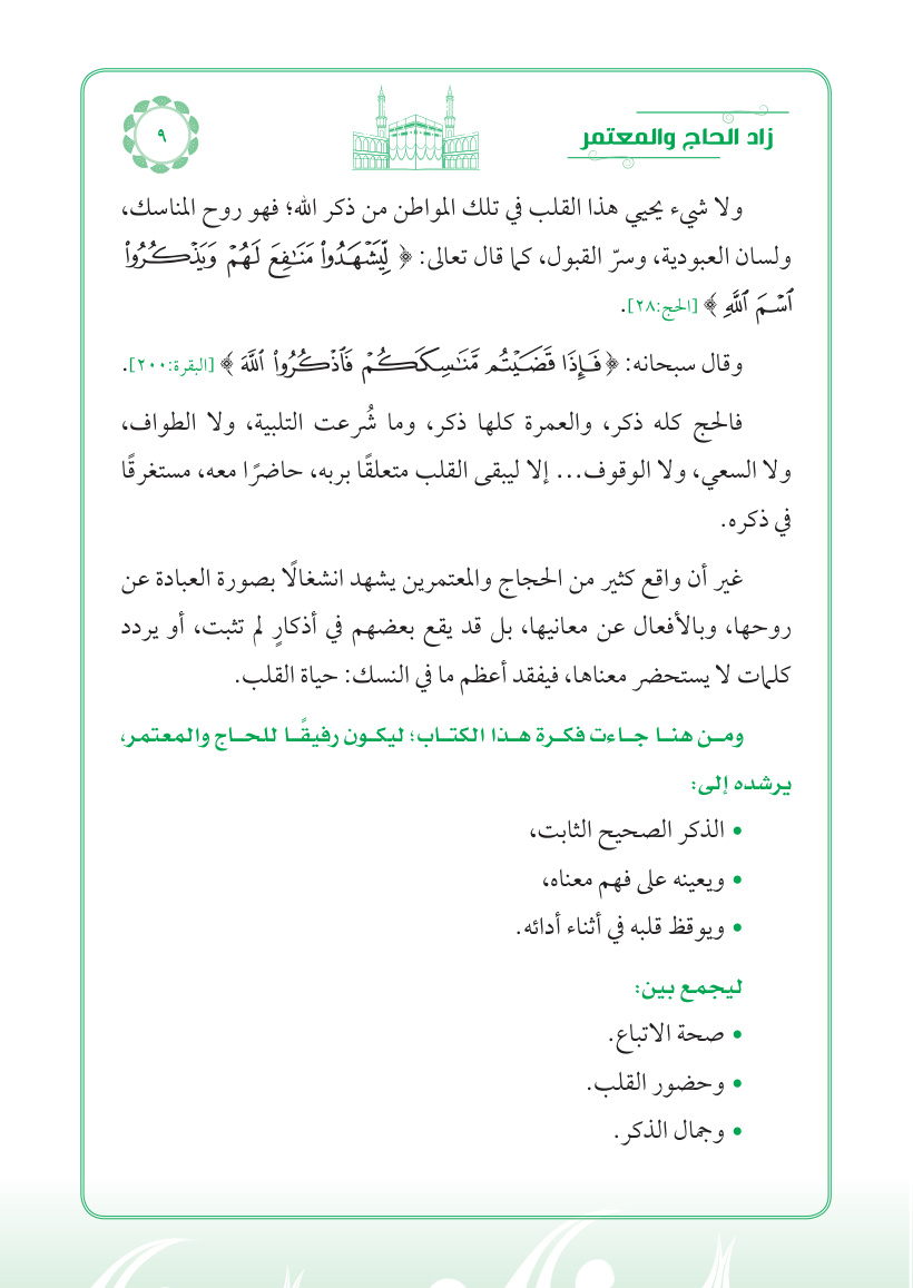 صفحة 9