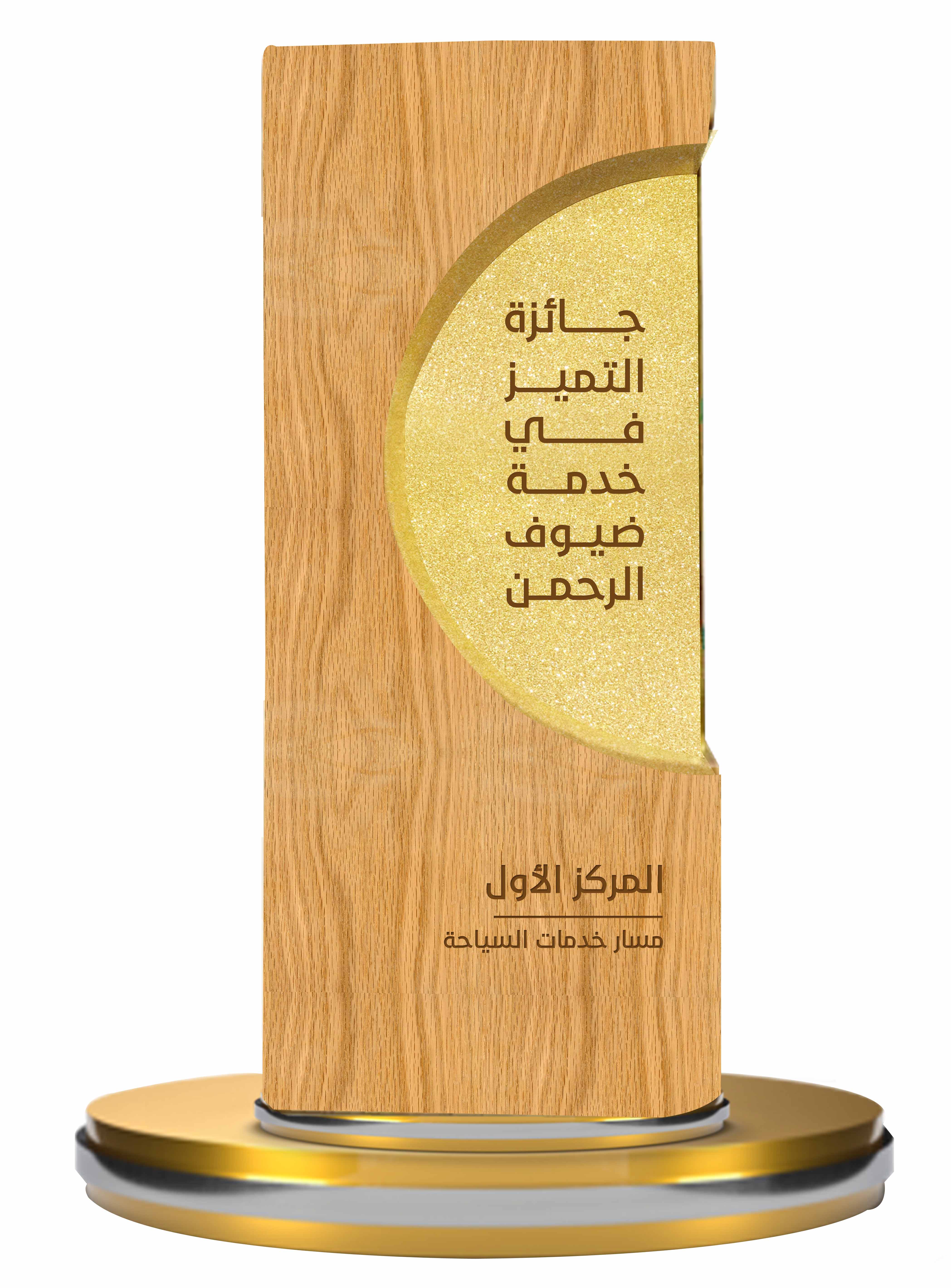 معايدة ضيوف الرحمن ثاني أيام عيد الفطر المبارك في ديوانية حفاوة